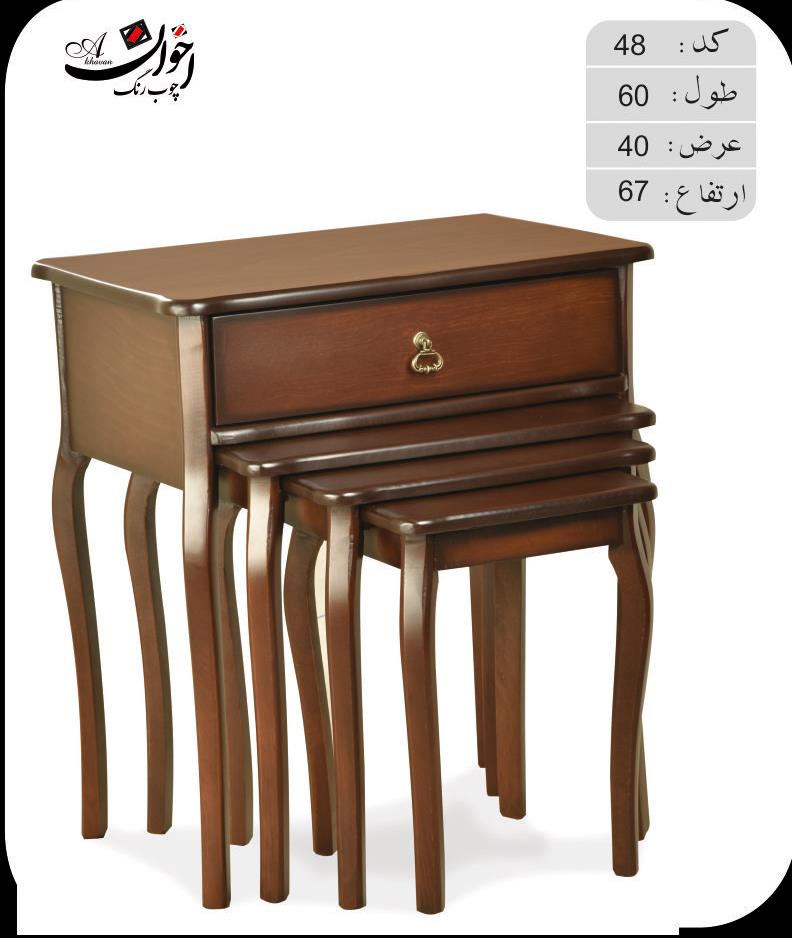 میز عسلی کد 48 محصول چوب رنگ اخوان