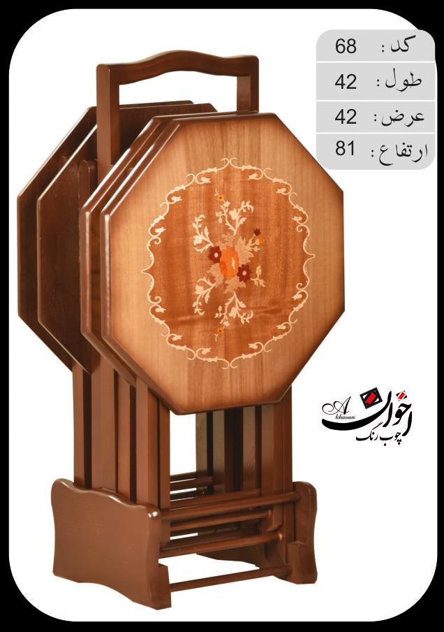  میز چمدانی کد 68 محصولی دیگر از چوب رنگ اخوان