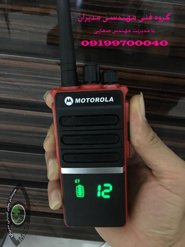  بیسیم motorola 970