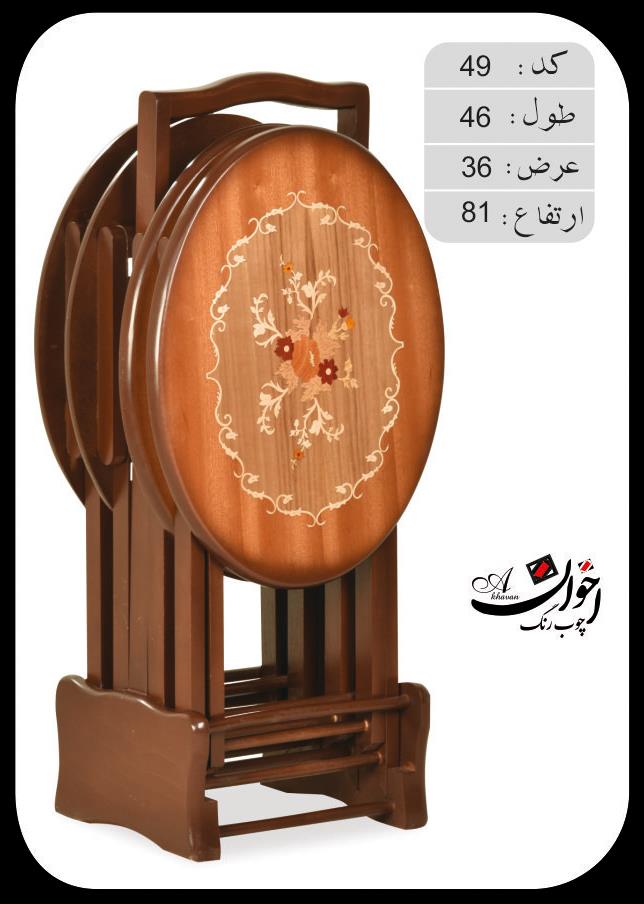  میز چمدانی کد 49