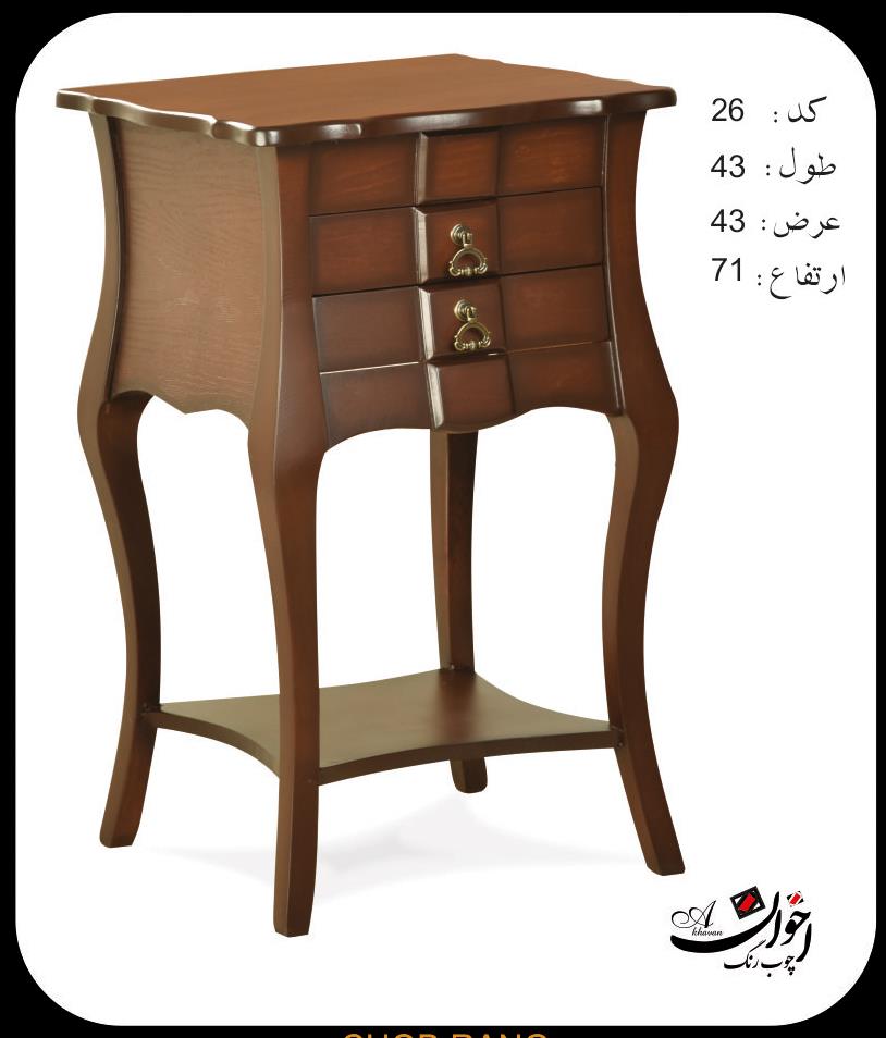  میز گرام کد 26 محصول چوب رنگ اخوان