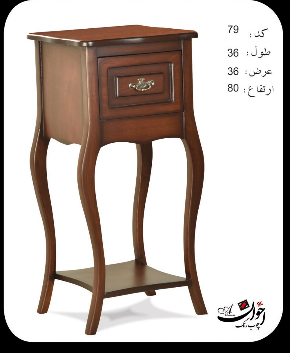  میز گرام کد 79