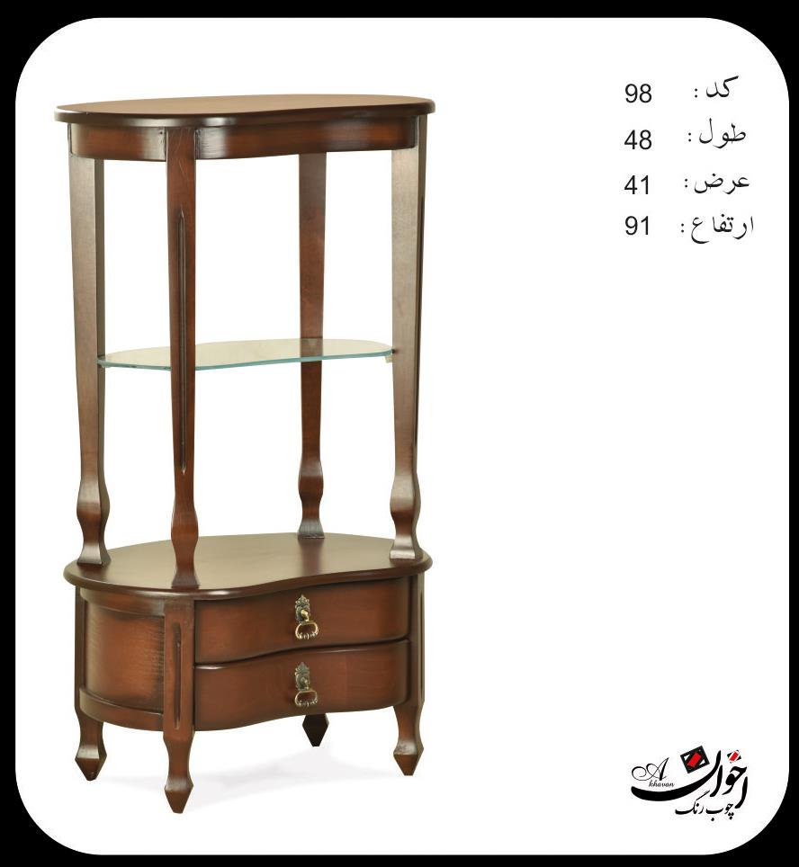  میز گرامافون کد 98 محصول چوب رنگ  اخوان