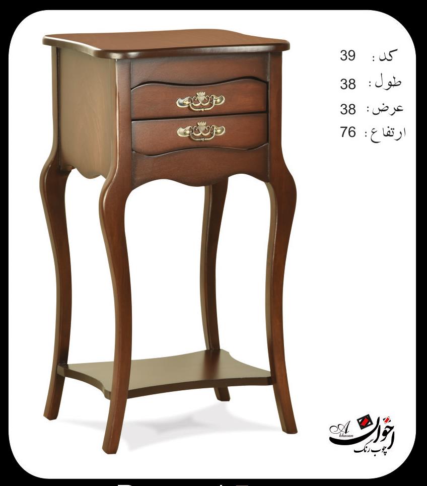  میز گرامافون کد 39 محصول چوب رنگ اخوان