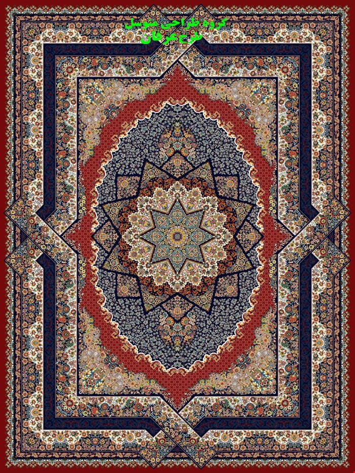 فرش طرح عرفان