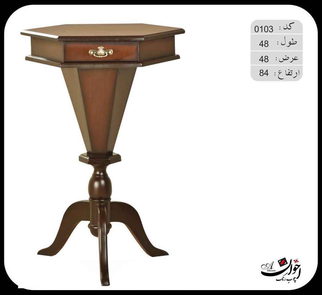 کد0103